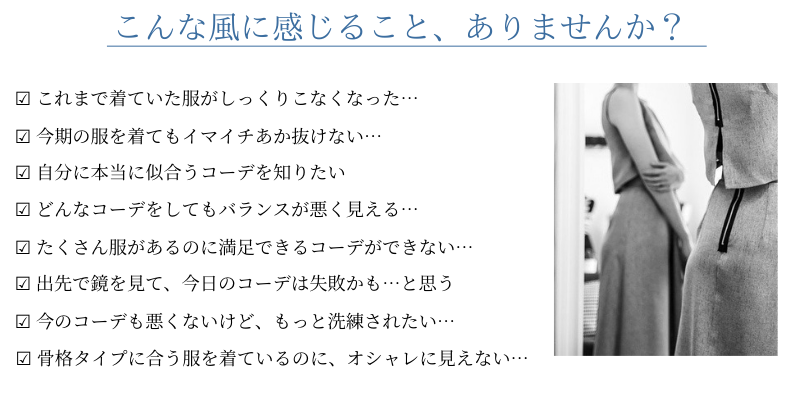 こんな風に感じること、ありませんか?